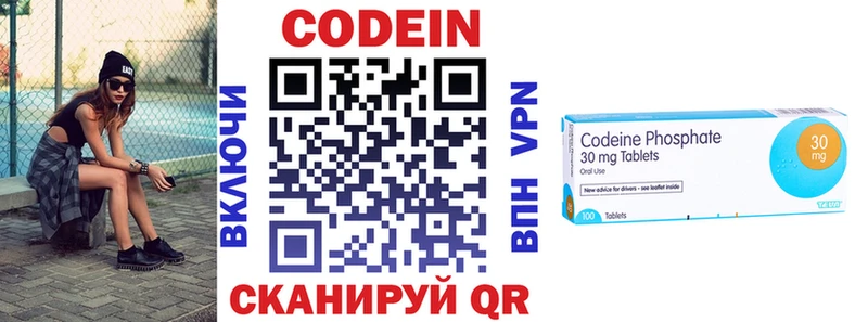 Codein Purple Drank  Купить  Болохово 