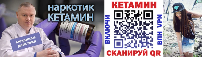 Купить закладки  Болохово  Кетамин VHQ 