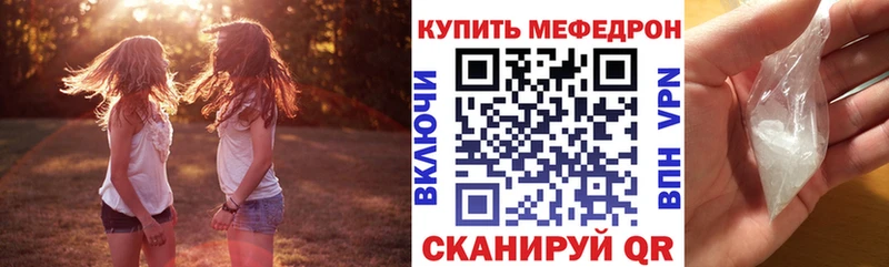 МЕФ VHQ  Купить где  Болохово 